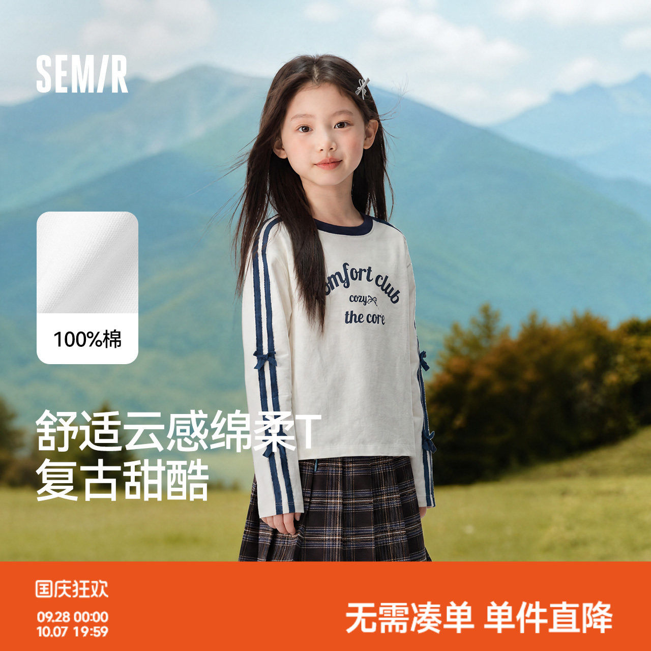 森马儿童25秋新款女中童T恤美式复古甜酷字母印花蝴蝶结上衣纯棉图片