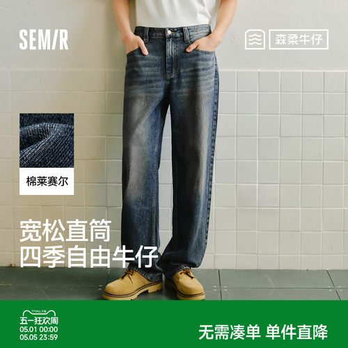 森马宽松直筒牛猫须复古牛仔裤男