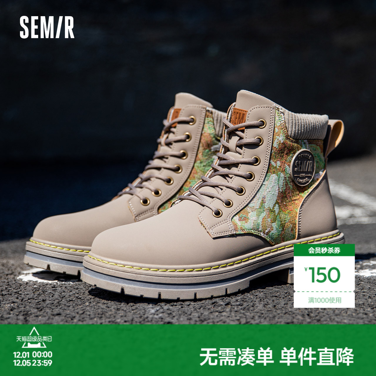 Semir男鞋英伦中帮马丁靴短靴