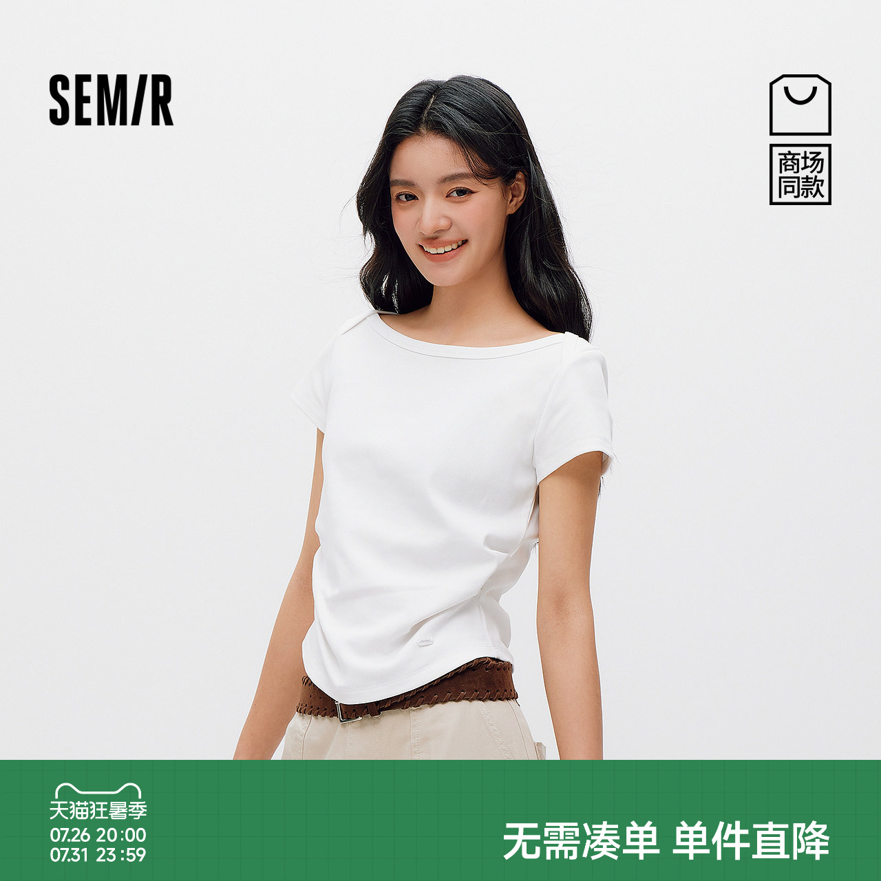 森马一字领褶皱短款短袖T恤女