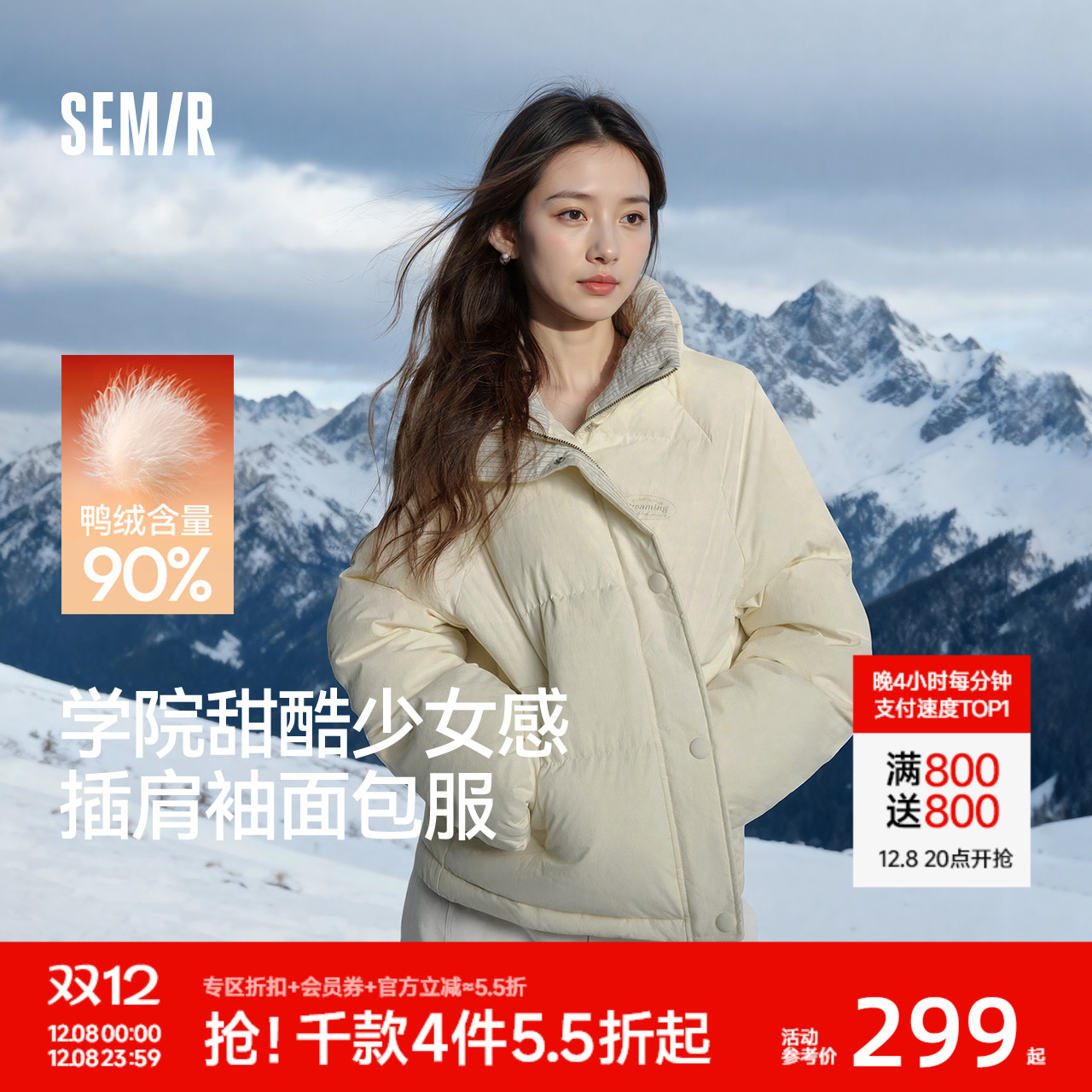 森马学院风肌理拼接条纹羽绒服女