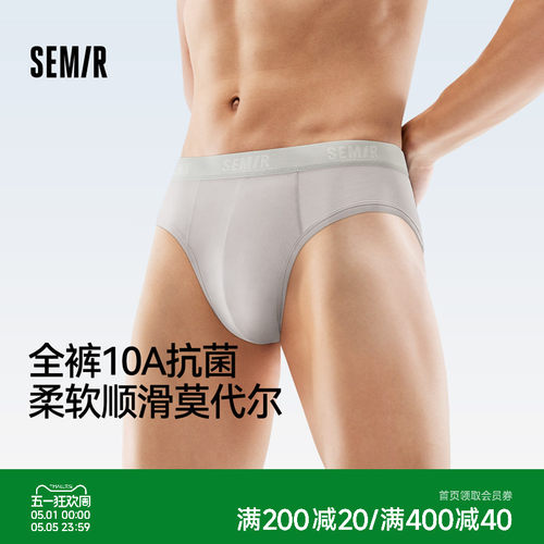 森马男士内裤莫代尔棉2026新款