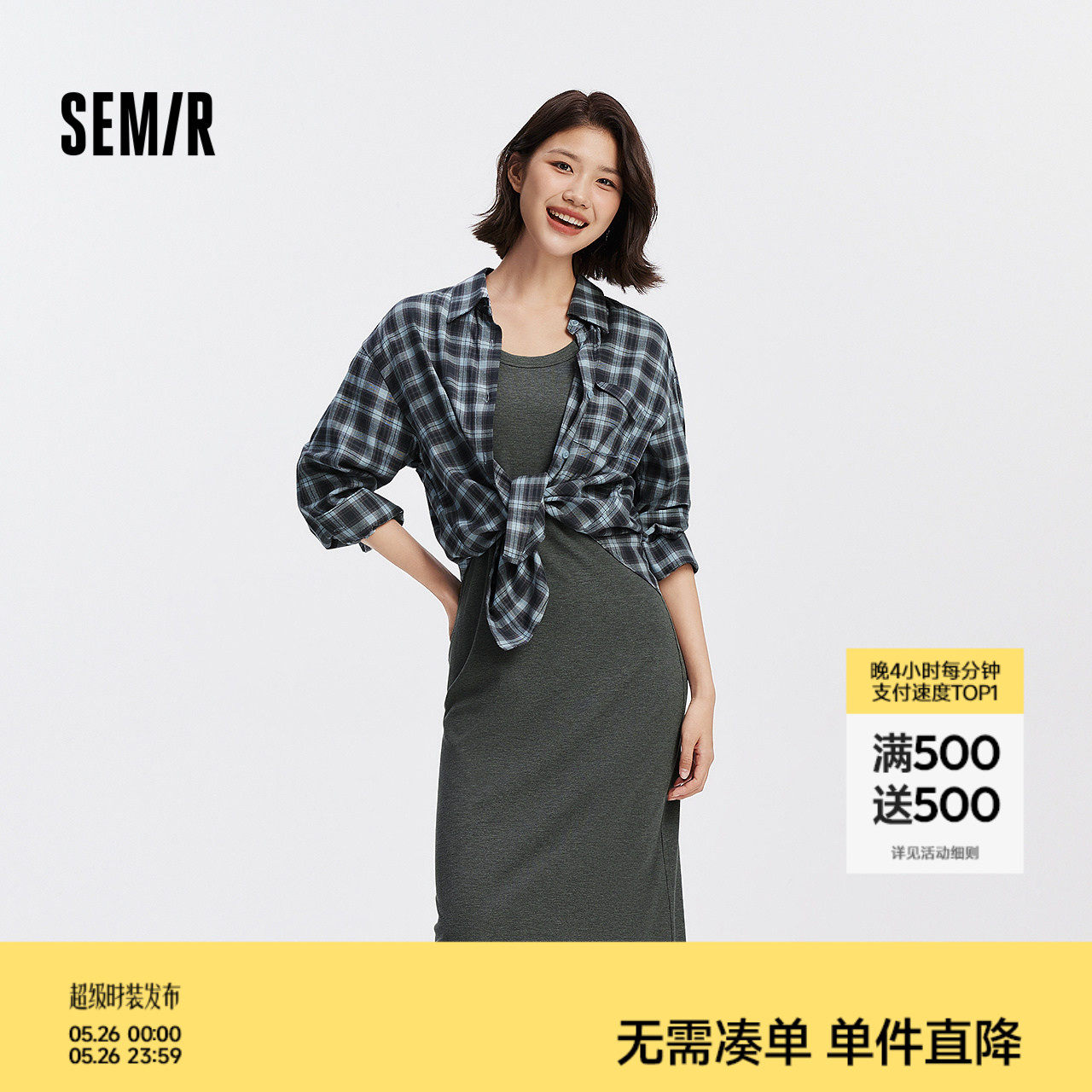 森马连衣裙女秋季U领背心长裙格纹中长款衬衫通勤休闲气质两件套