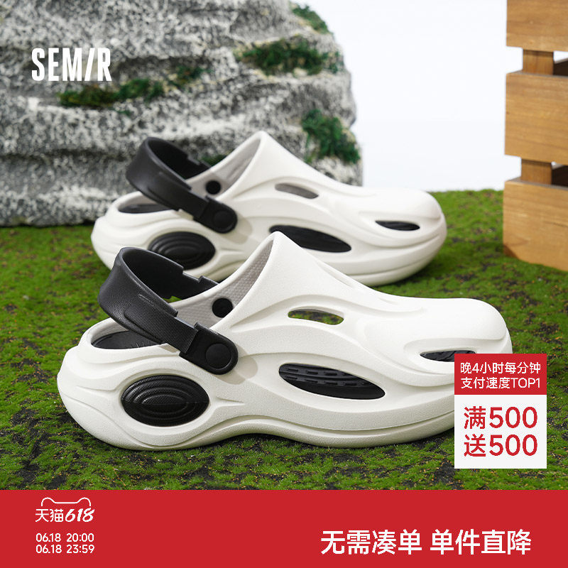 Semir男鞋洞洞鞋2026夏季新款外穿溯溪厚底拖鞋户外运动沙滩凉鞋