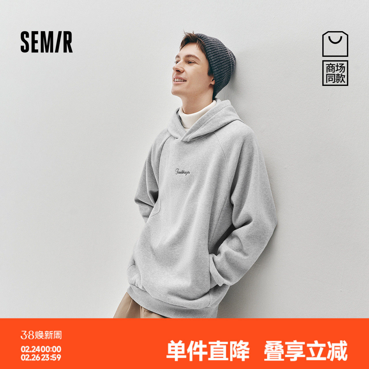 商场同款|森马连帽卫衣男冬加绒刺绣2025新款宽松韩版松弛感帽衫