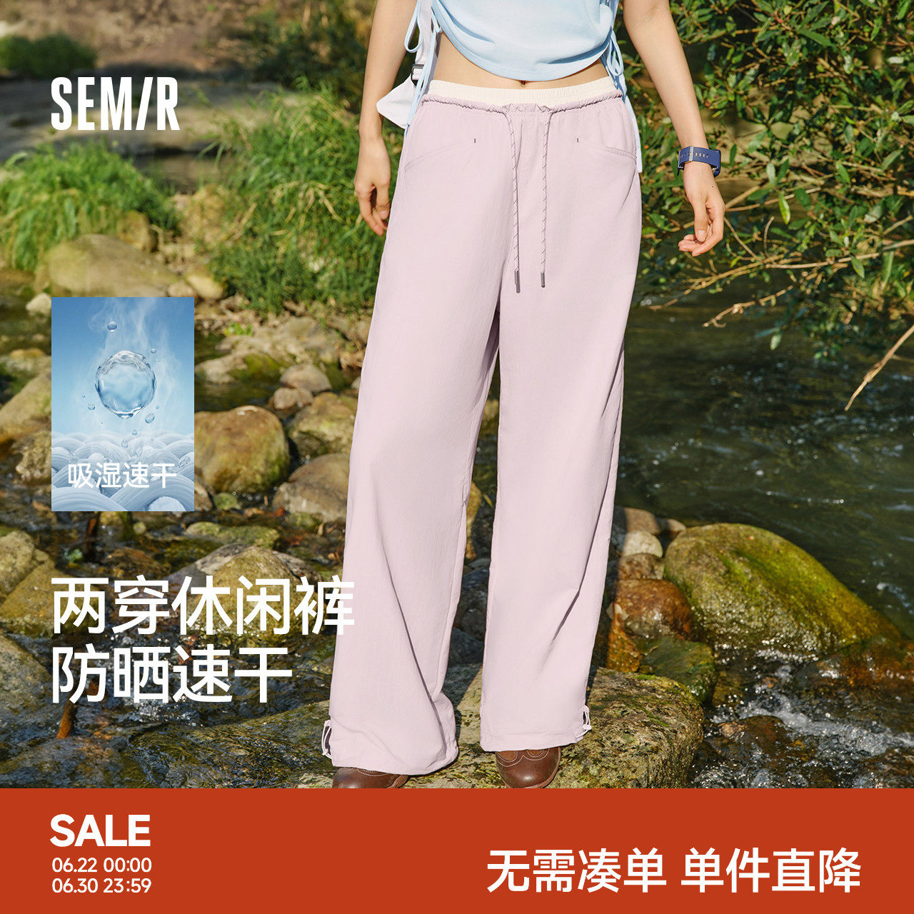 森马休闲裤女夏拼色抽绳长裤防晒吸湿速干宽松2026新款慵懒阔腿裤