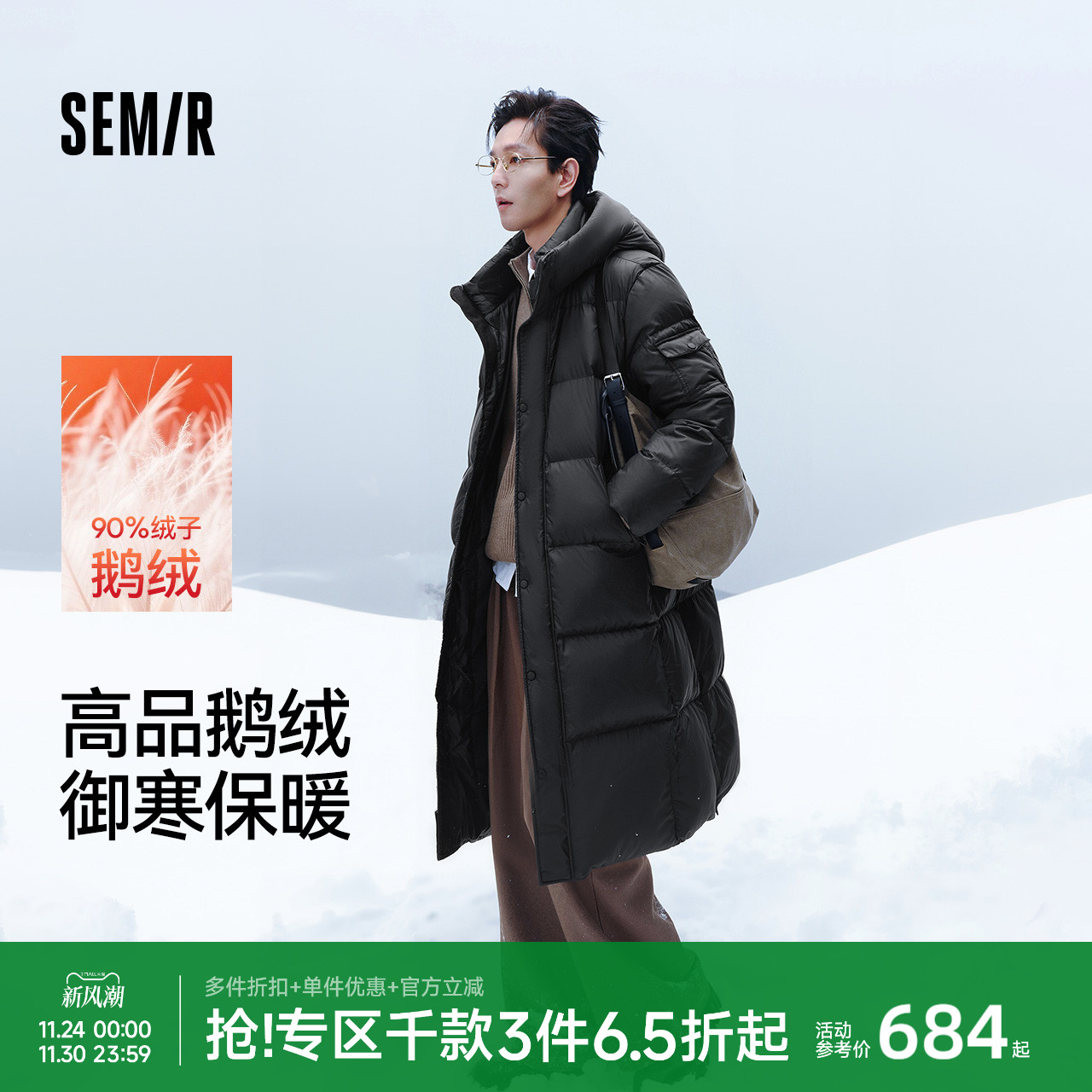 森马鹅绒外套防泼水长款羽绒服男