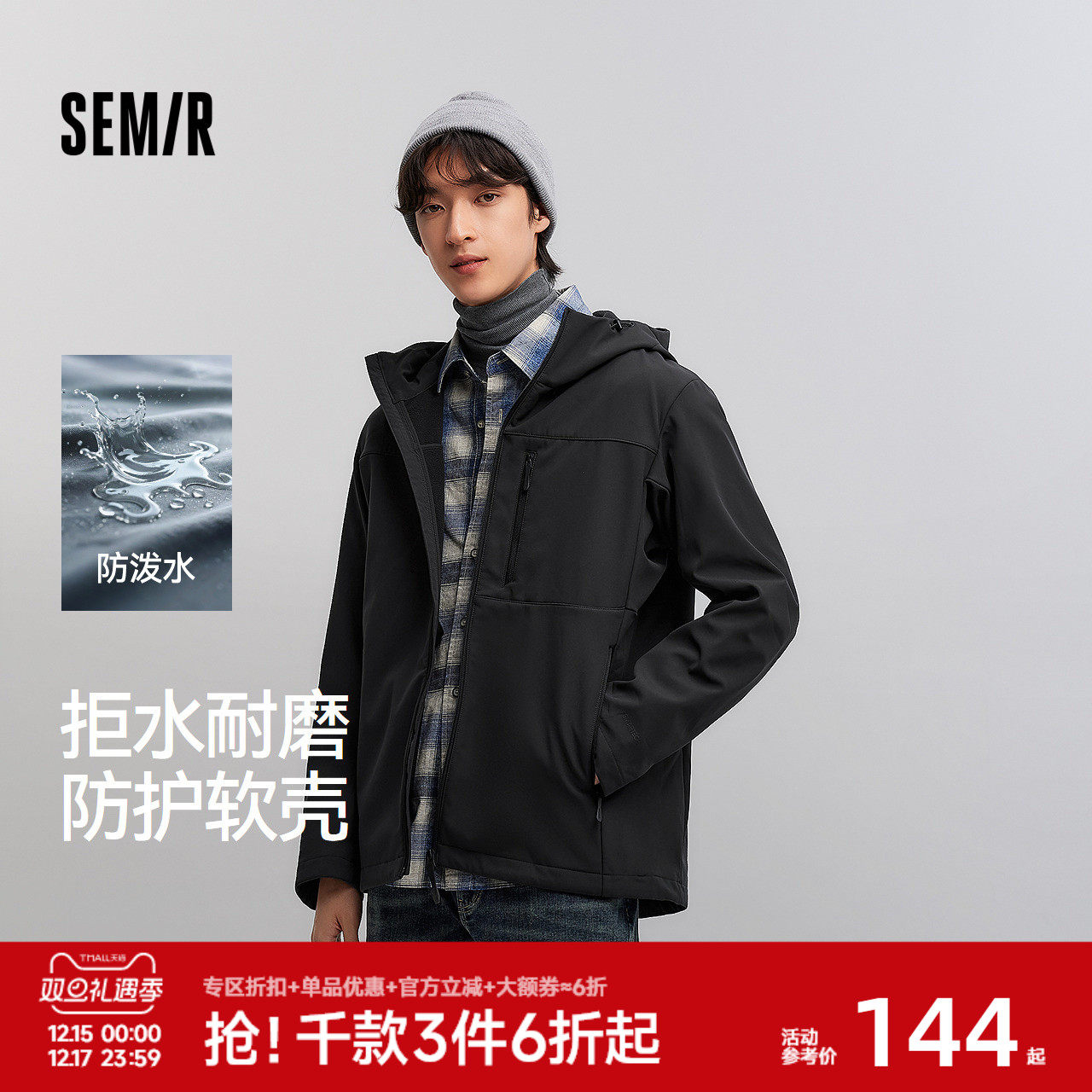 森马防护连帽内里加绒软壳外套男