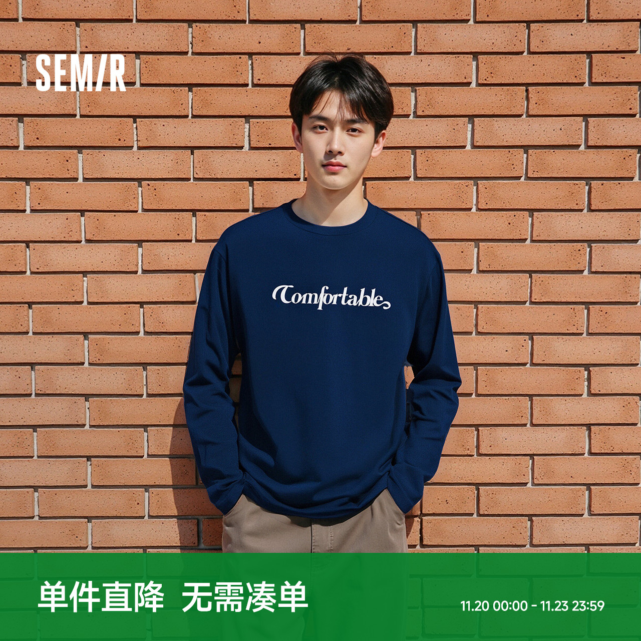 森马内搭基础字母印花长袖T恤男