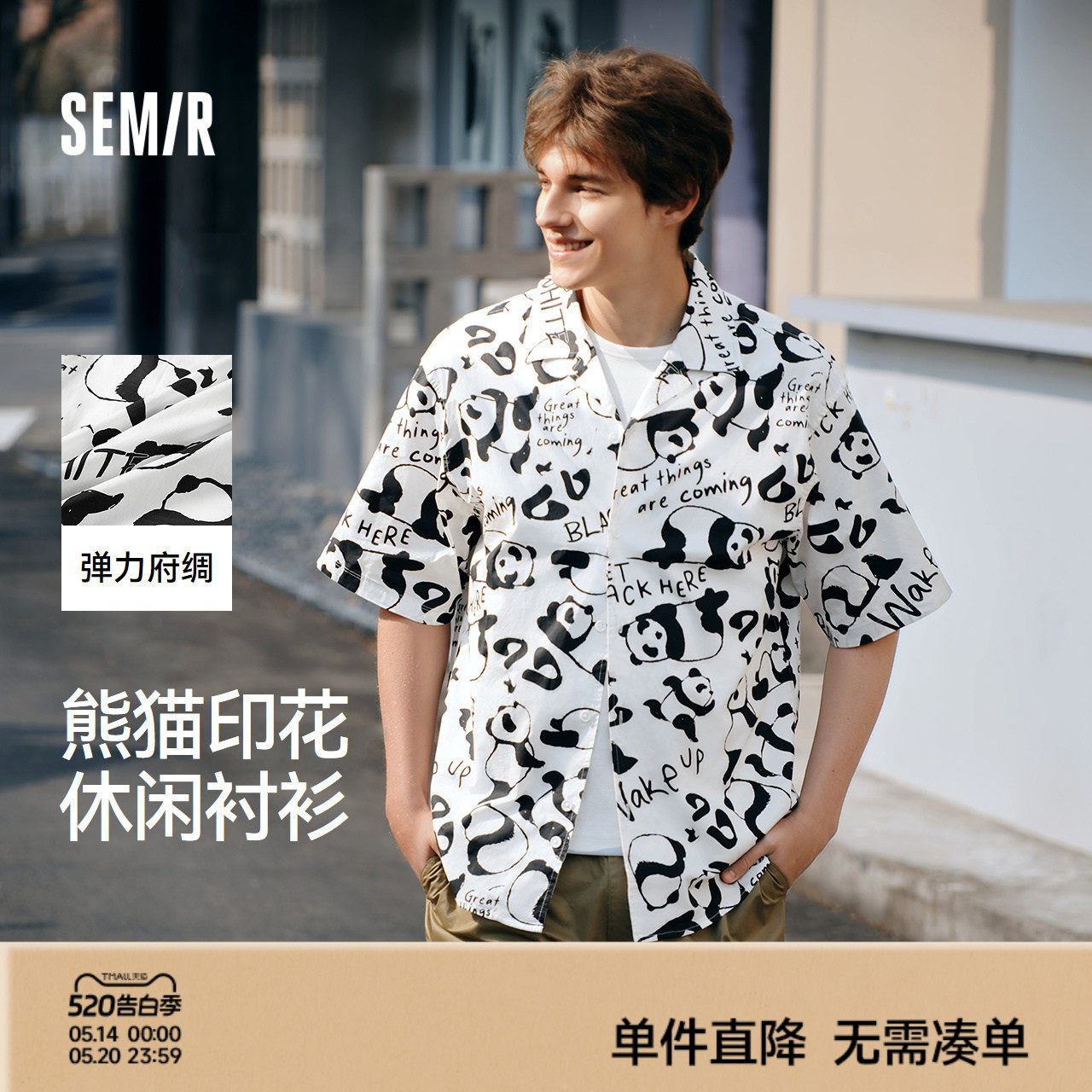 森马短袖衬衫男熊猫印花度假休闲衬衣外套夏季设计感上衣小众潮流