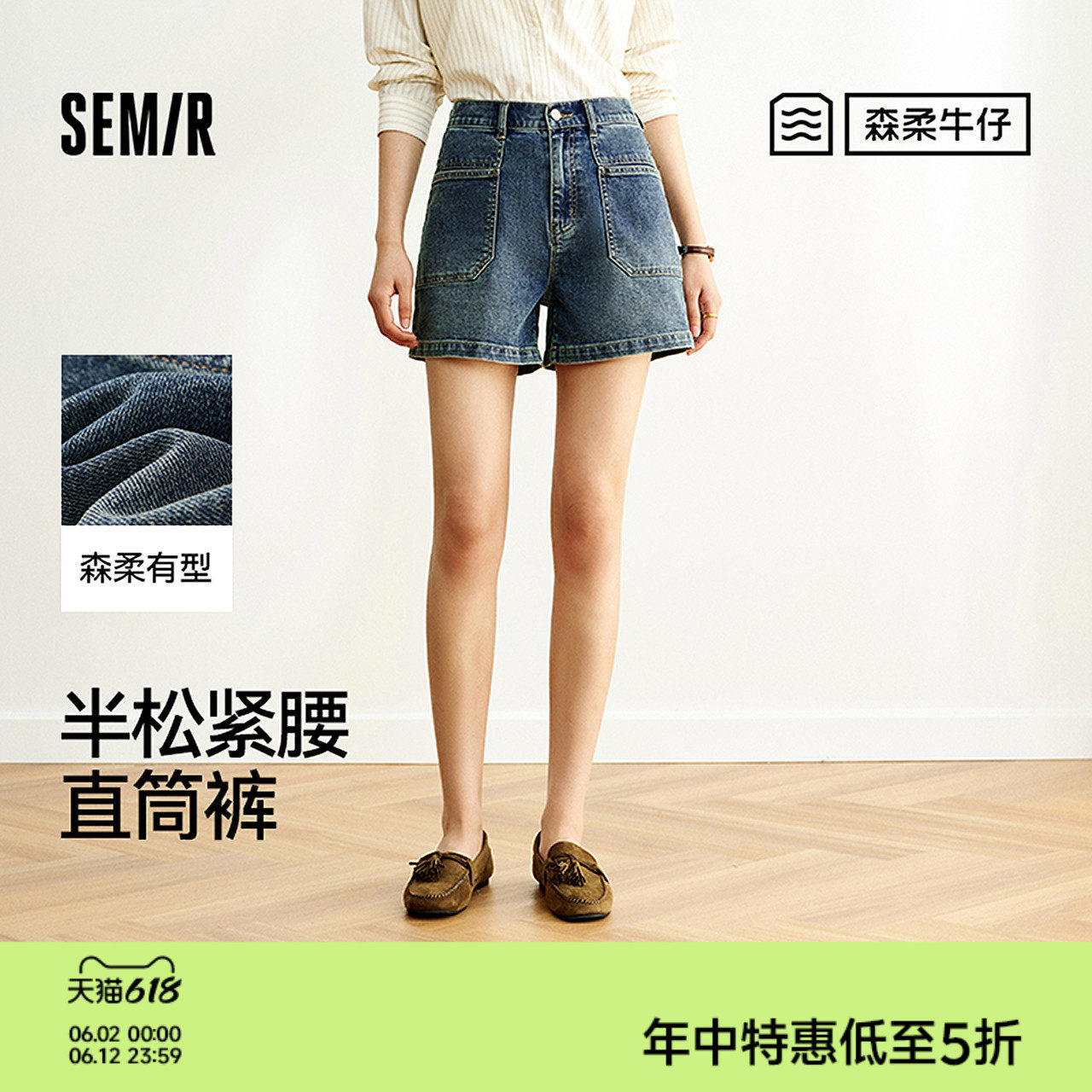 森柔|森马牛仔裤女夏季做旧半松紧腰短裤复古时尚潮流舒适直筒裤