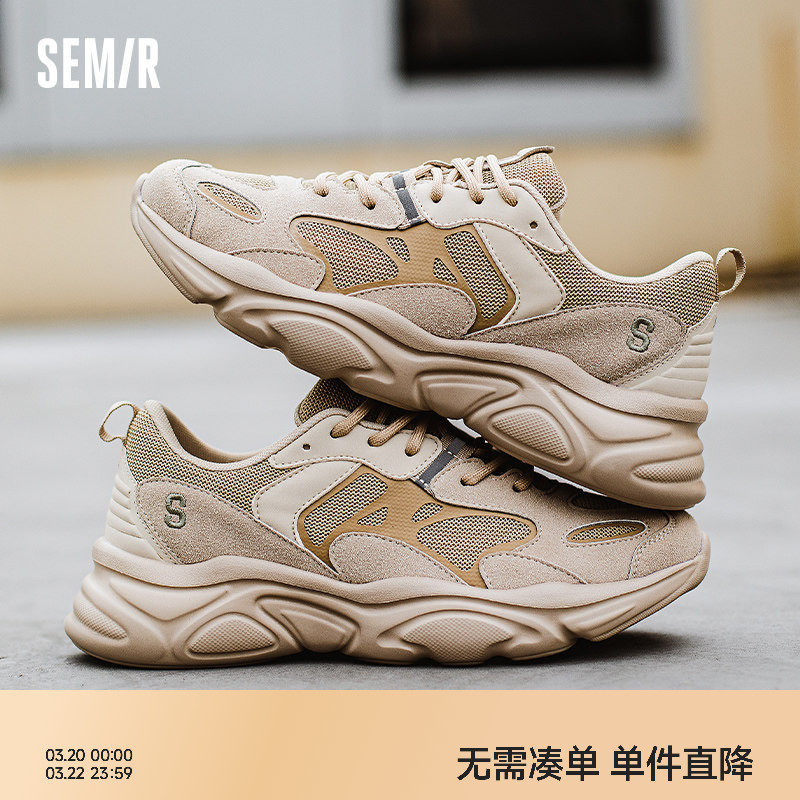 Semir男鞋椰子鞋男2026新款春季休闲男士爆款透气老爹鞋子潮男款