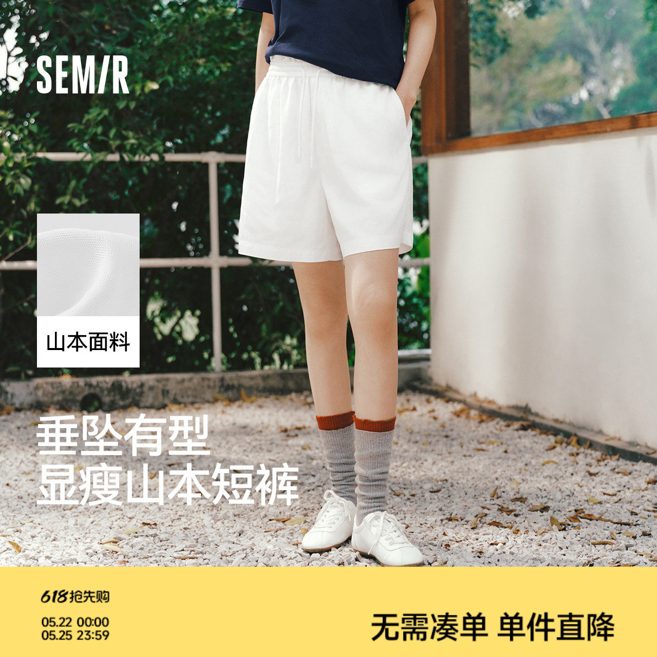 森马休闲裤女夏季木耳边松紧腰宽松直筒裤垂坠感2026新款温柔短裤