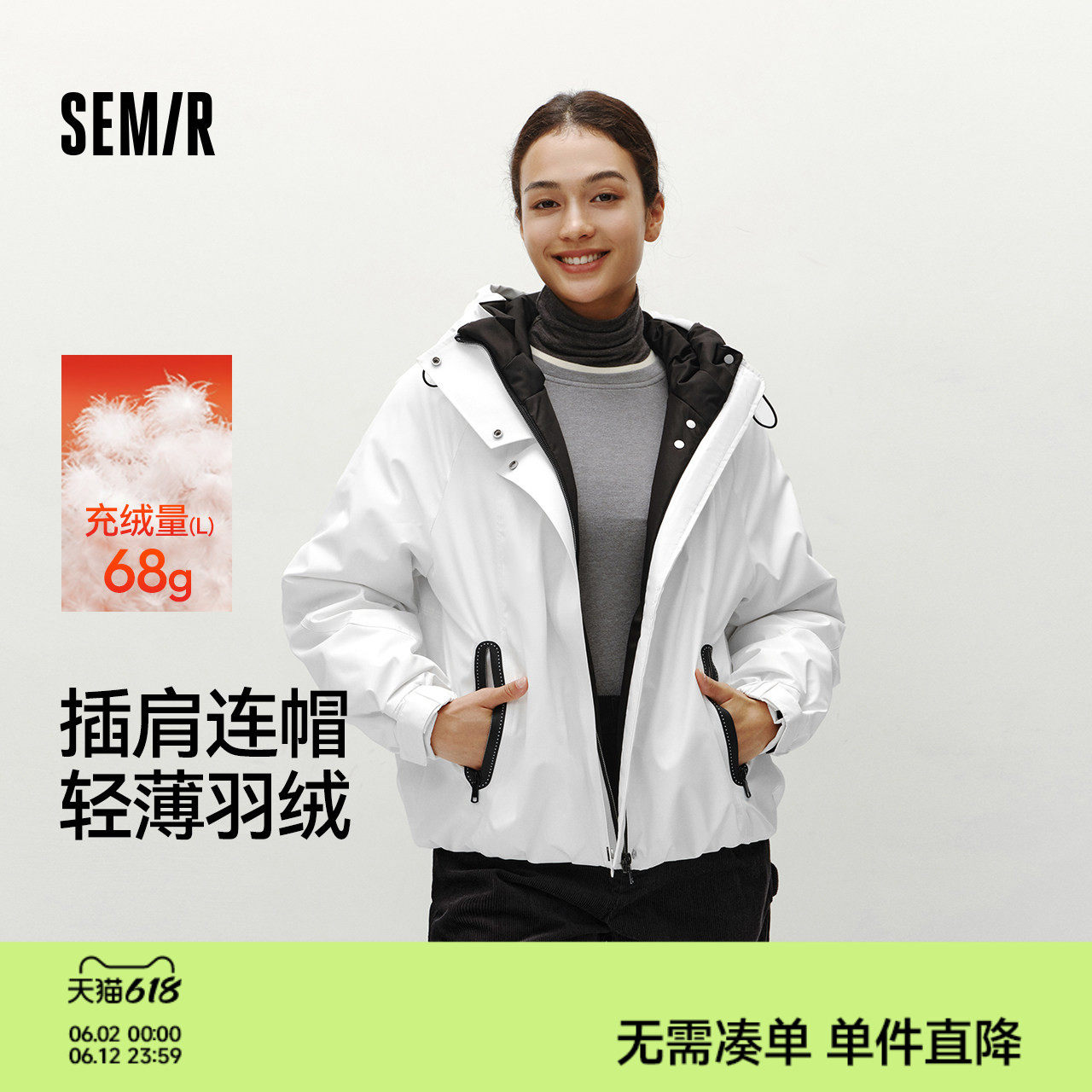 森马羽绒服女冬季轻薄80绒子宽松连帽插肩袖撞色上衣简约潮酷外套