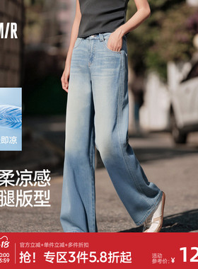 森柔牛仔|森马牛仔阔腿裤女凉感莱赛尔2025夏季新款裤子蓝色女裤