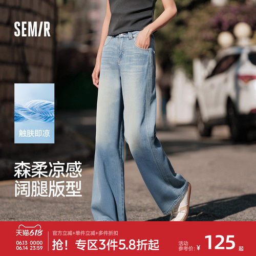 森马凉感显腿长阔腿拖地牛仔裤女