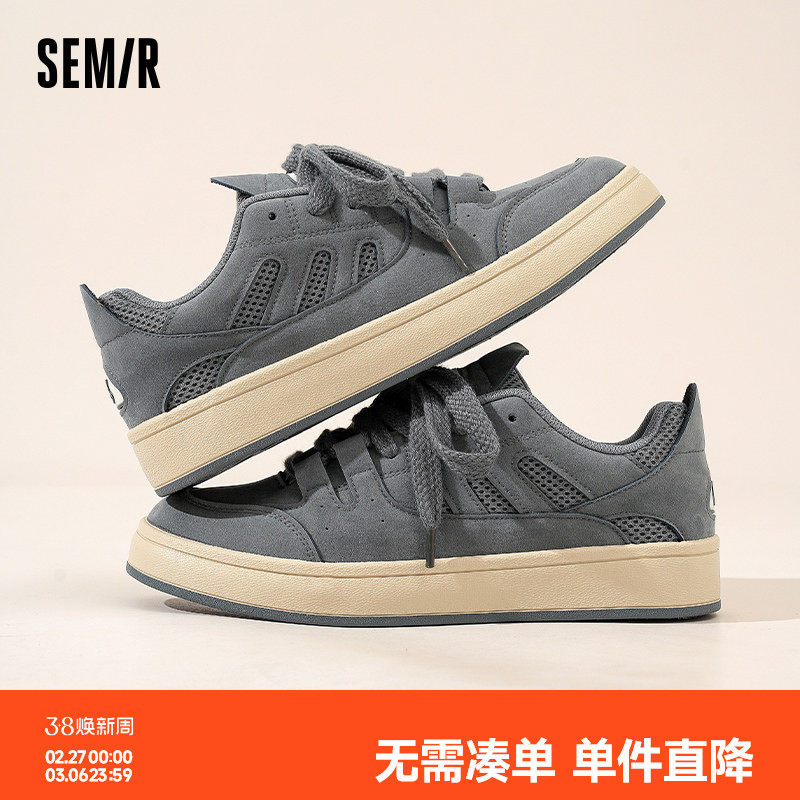 Semir男鞋板鞋男款2026新款春季厚底增高休闲男士百搭男生鞋