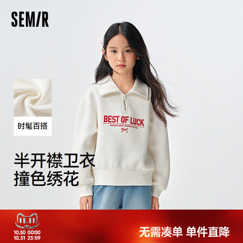 森马儿童卫衣2025春季新款绣花学院风童装宽松半开襟针织上衣女童