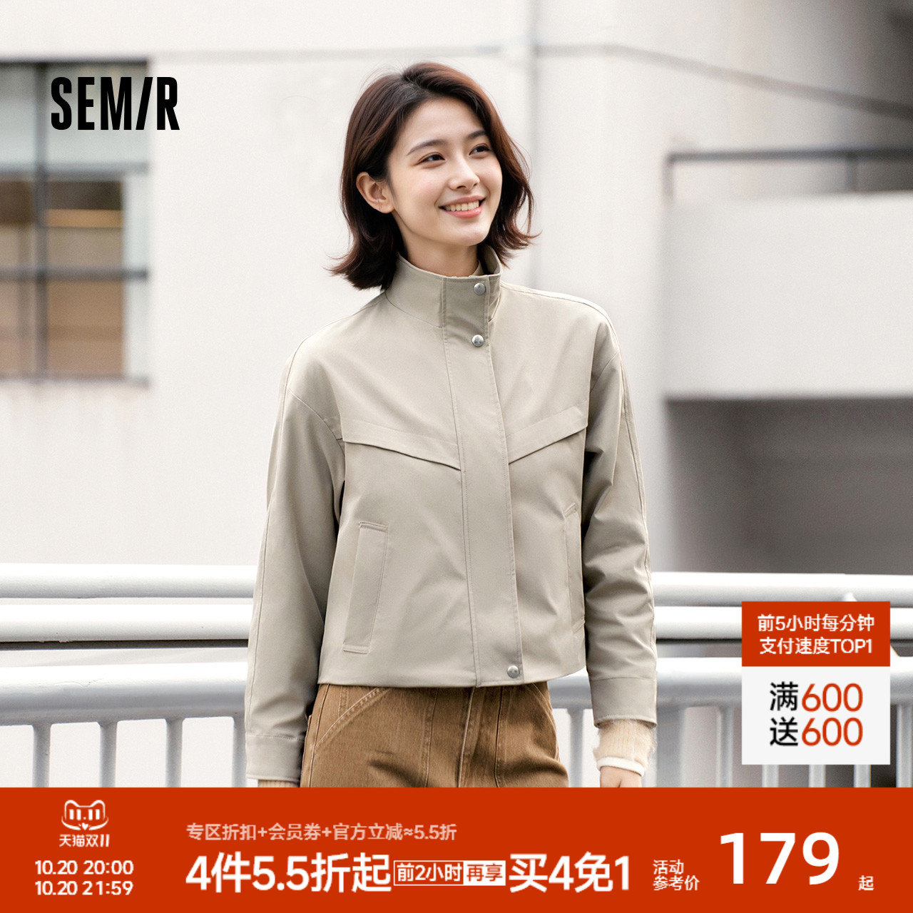 森马简约三防防风纯色立领外套女