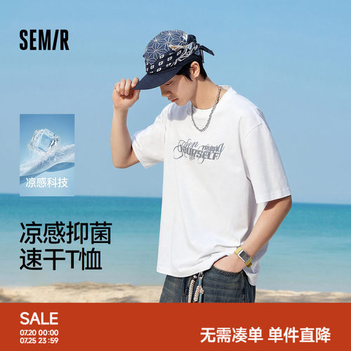 森马潮流速干凉感抑菌短袖T恤男