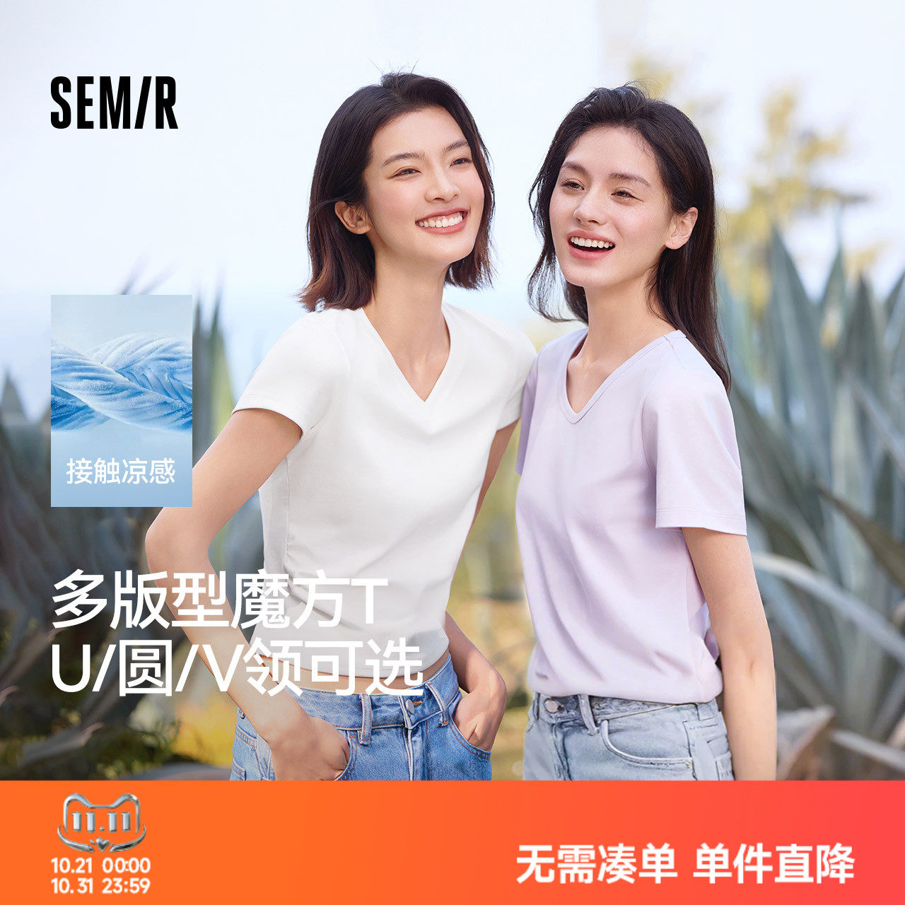 凉感T|森马短袖T恤女吸湿速干抗菌简约百搭2025新款正肩夏装基