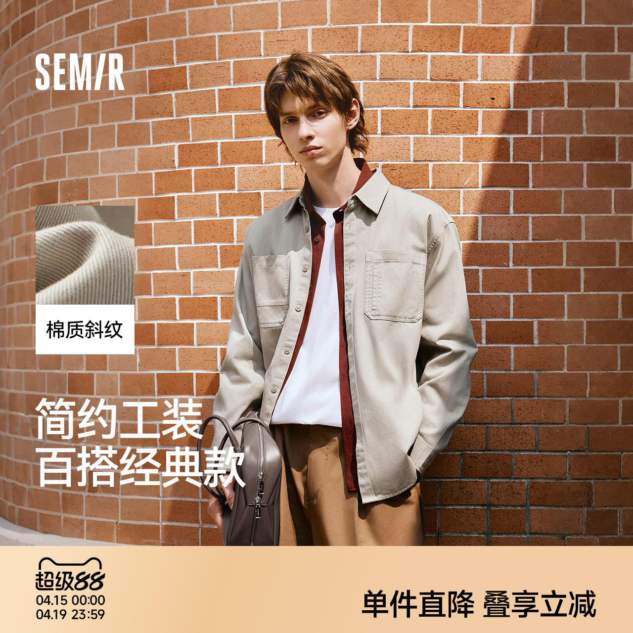 森马纯棉工装长袖衬衫男2025秋款百搭上衣时尚宽松外套男女同款