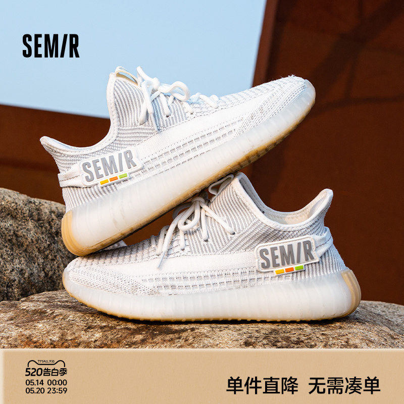 Semir男鞋椰子鞋2026新款夏季鞋百搭潮鞋透气网面男士休闲运
