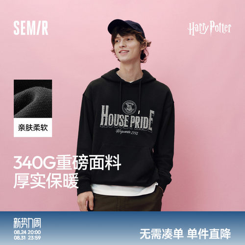 森马哈利波特联名连帽针织卫衣男