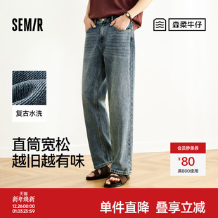 森马牛仔裤 复古宽松直筒裤 男2025春季 长裤 简约松弛 新款 森柔牛仔