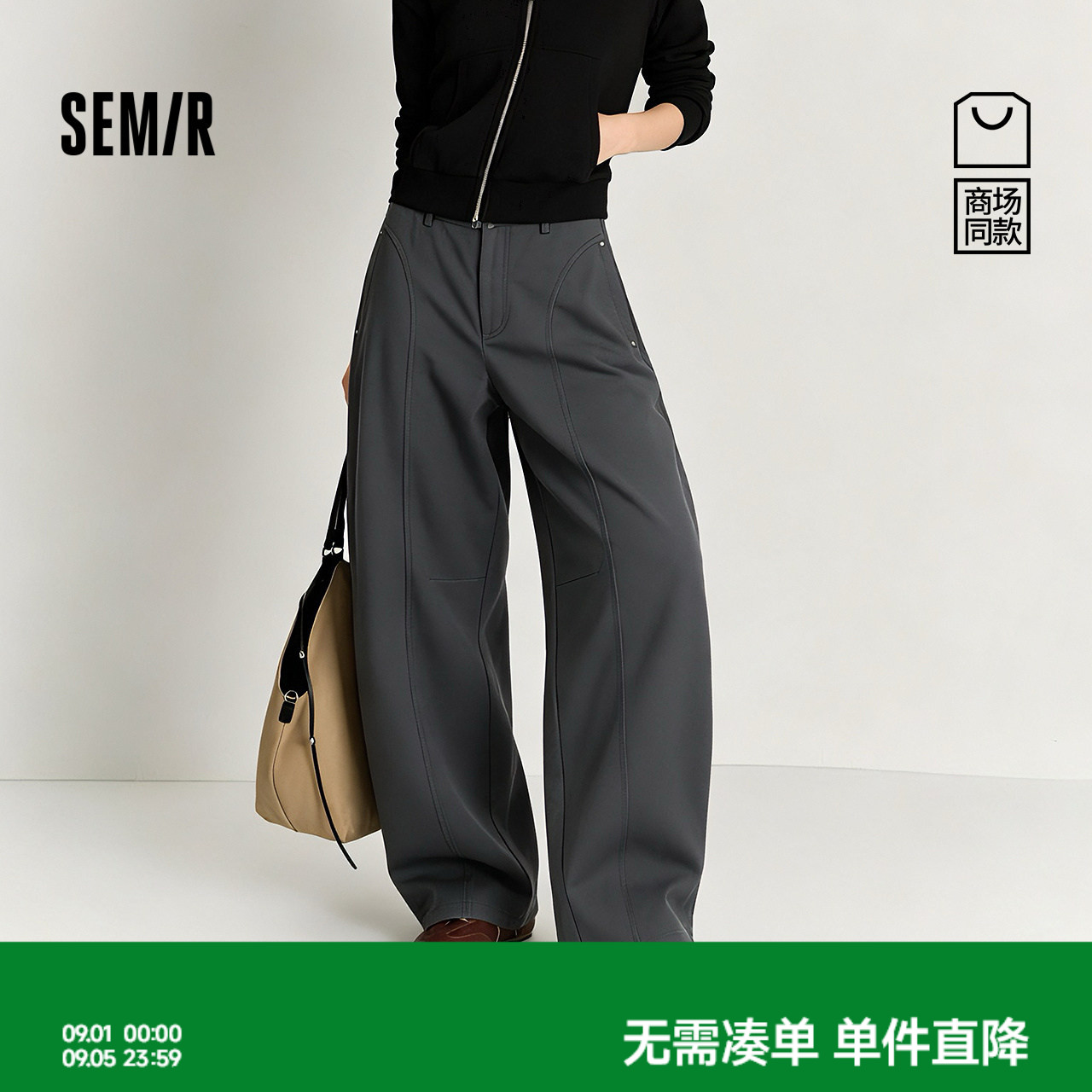 森马显瘦分割宽松弯刀休闲裤女