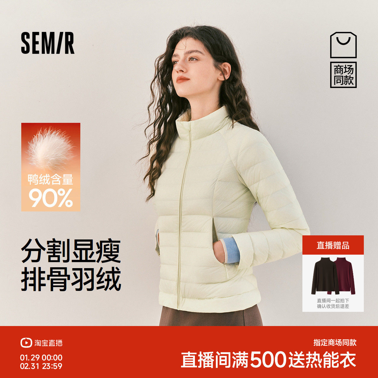商场同款|森马排骨羽绒服女冬季轻薄90绒子修身分割2025新款外