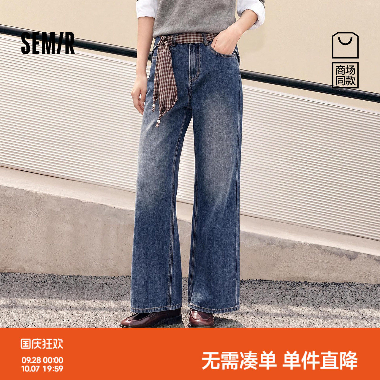 森马潮流屁帘宽松喇叭牛仔裤女