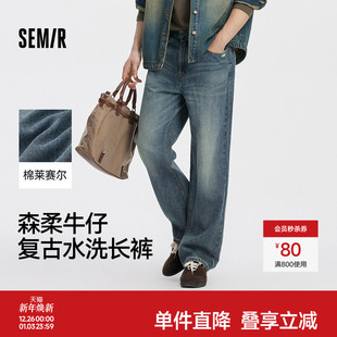男复古宽松直筒裤 森马牛仔裤 2025秋季 新款 森柔牛仔 长裤 商场同款