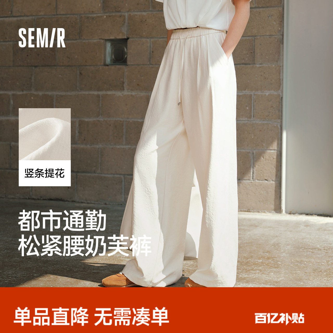 商场同款|森马休闲裤女夏打褶宽松肌理阔腿裤花边2026新款奶芙裤