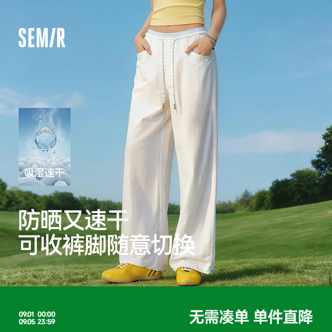森马防晒吸湿速干阔腿休闲裤女图片