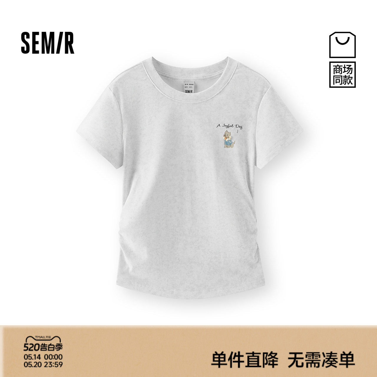 商场同款|森马短袖T恤女夏季短款修身印花2026新款小心机可爱衣