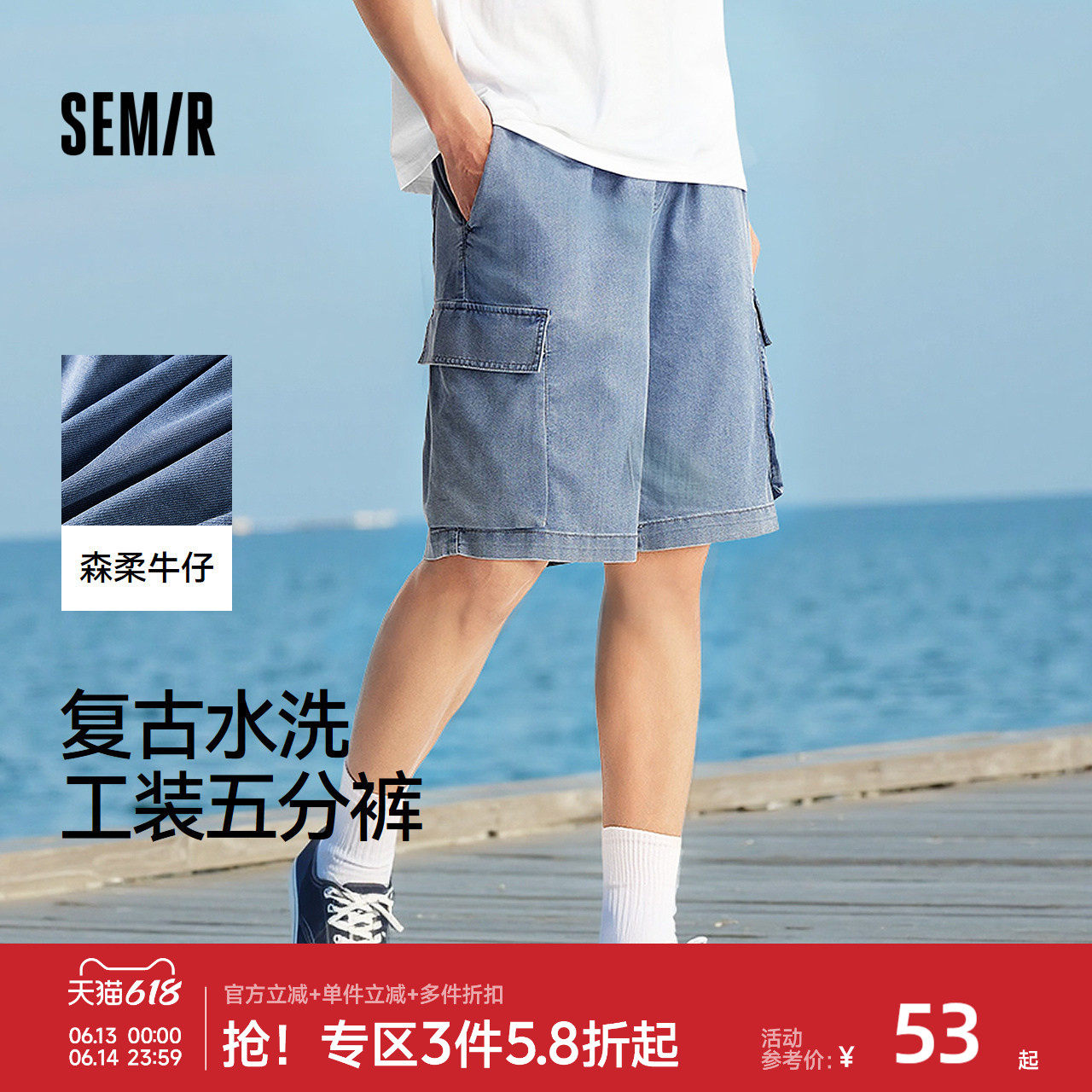 森柔牛仔|森马牛仔中裤男复古水洗工装短裤oversize夏季五分裤潮