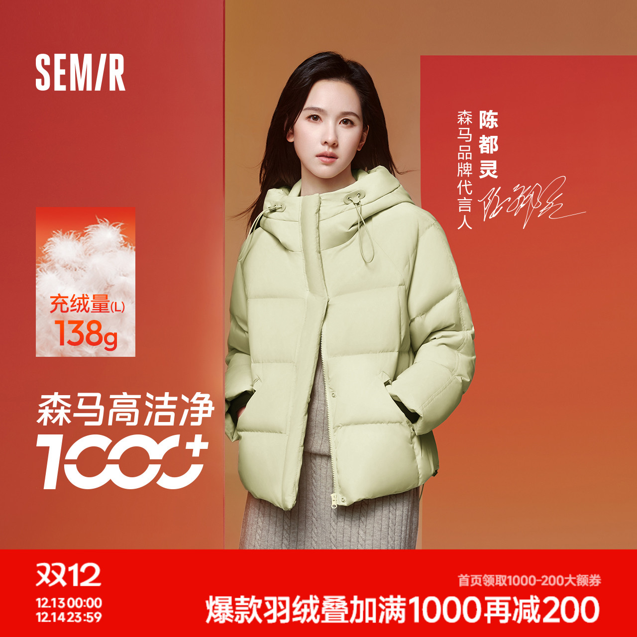 陈都灵|轻松羽绒|森马羽绒服女宽松连帽面包服时尚冬防水防风外套