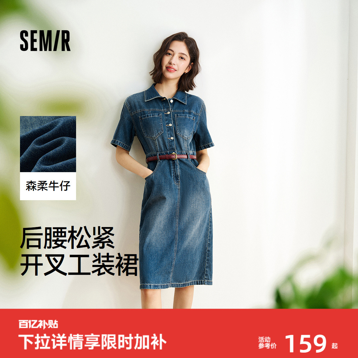 森柔牛仔|商场同款森马牛仔连衣裙女腰带2025夏季新款开叉工装裙