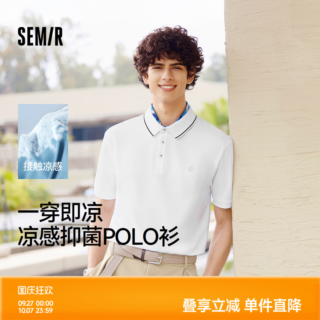 森马凉感抑菌时尚刺绣POLO衫男装