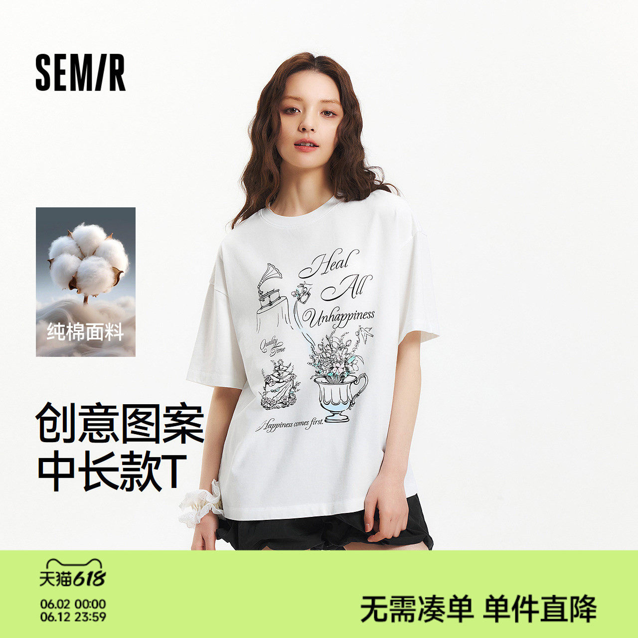 森马短袖T恤女夏中长款纯棉oversize图案设计感浪漫女生小众上衣