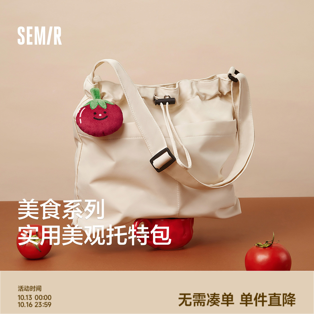 森马包包水桶包女美食系列