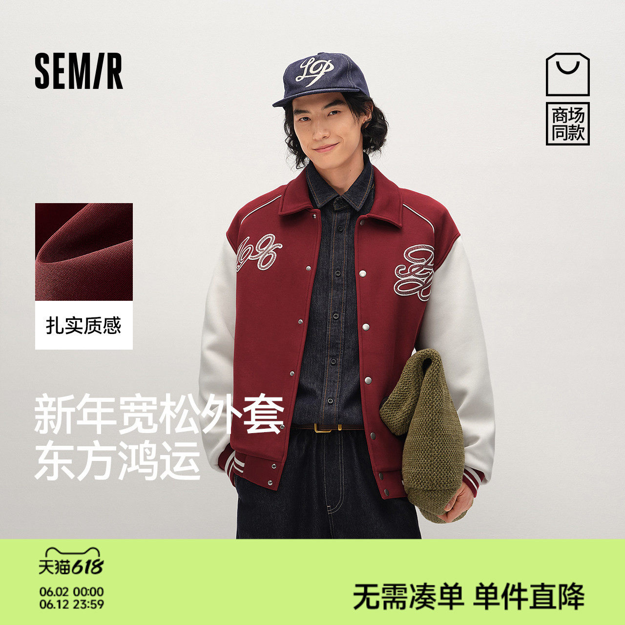 商场同款|森马夹克男春季学院风撞色棒球服2026新款情侣复古外套