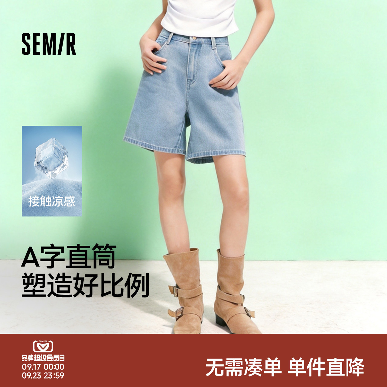 森马凉感抑菌A字直筒牛仔裤女