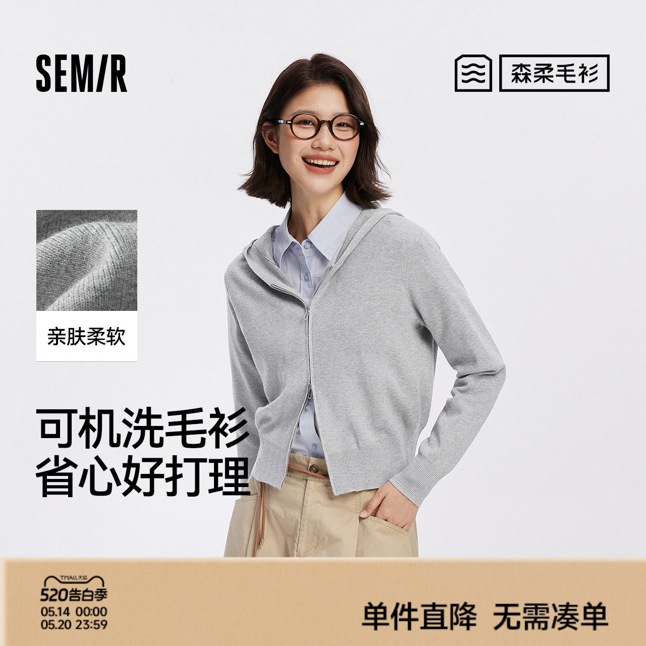 森柔毛衫|商场同款森马针织开衫女连帽纯色2025新款正肩秋装显瘦