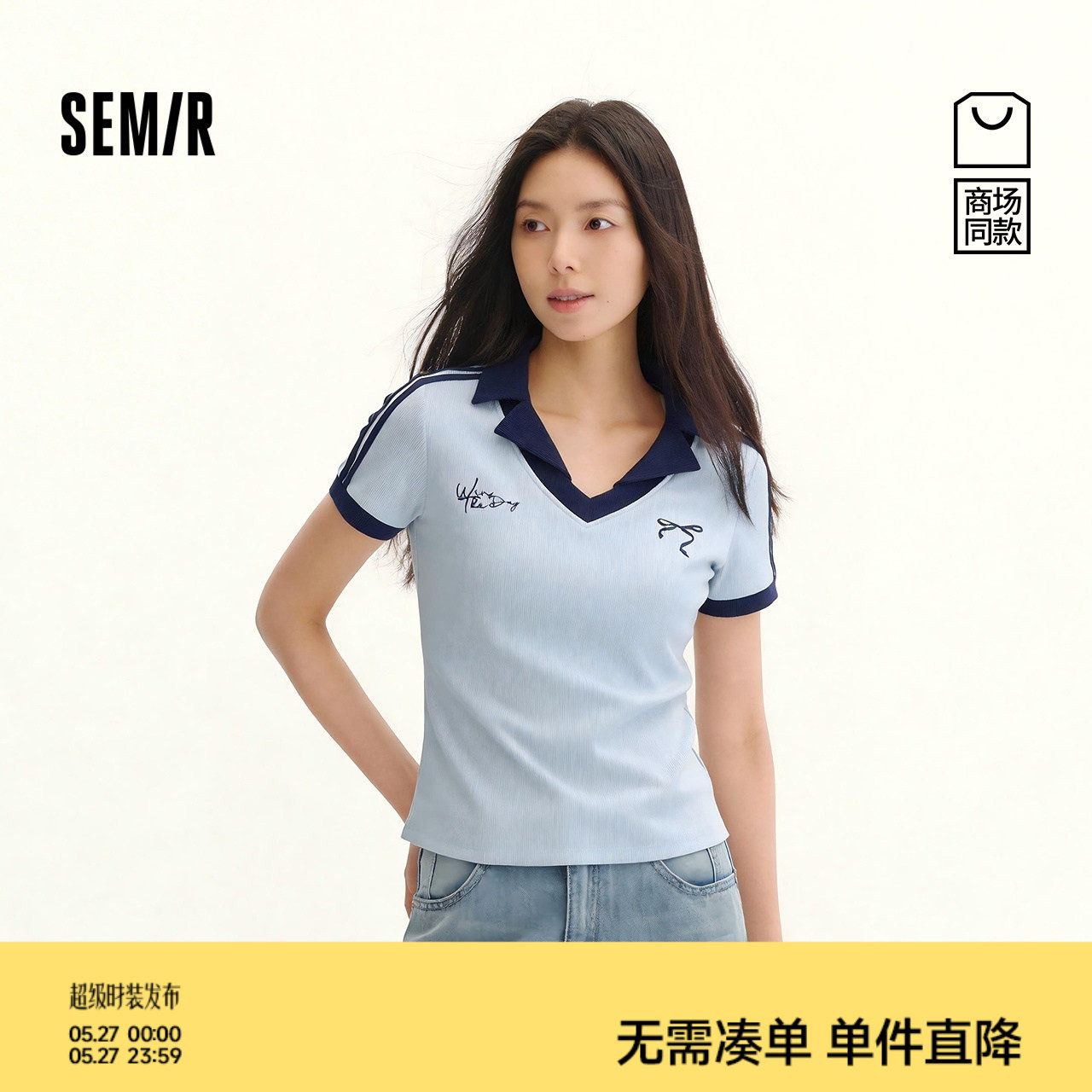 商场同款|森马POLO衫女夏季凉感修身撞色2026新款运动风显瘦