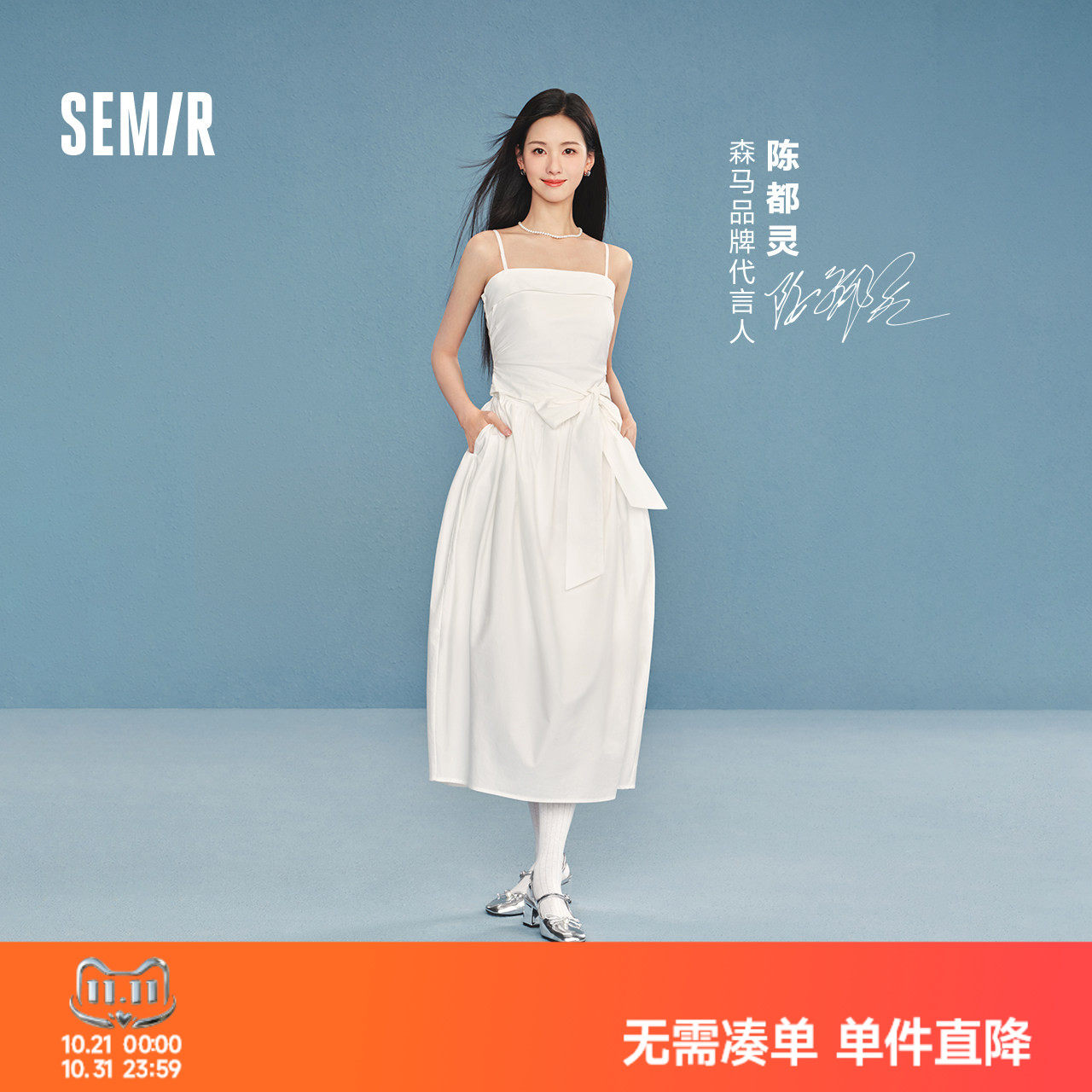 森马蝴蝶结纯色抹胸吊带连衣裙女
