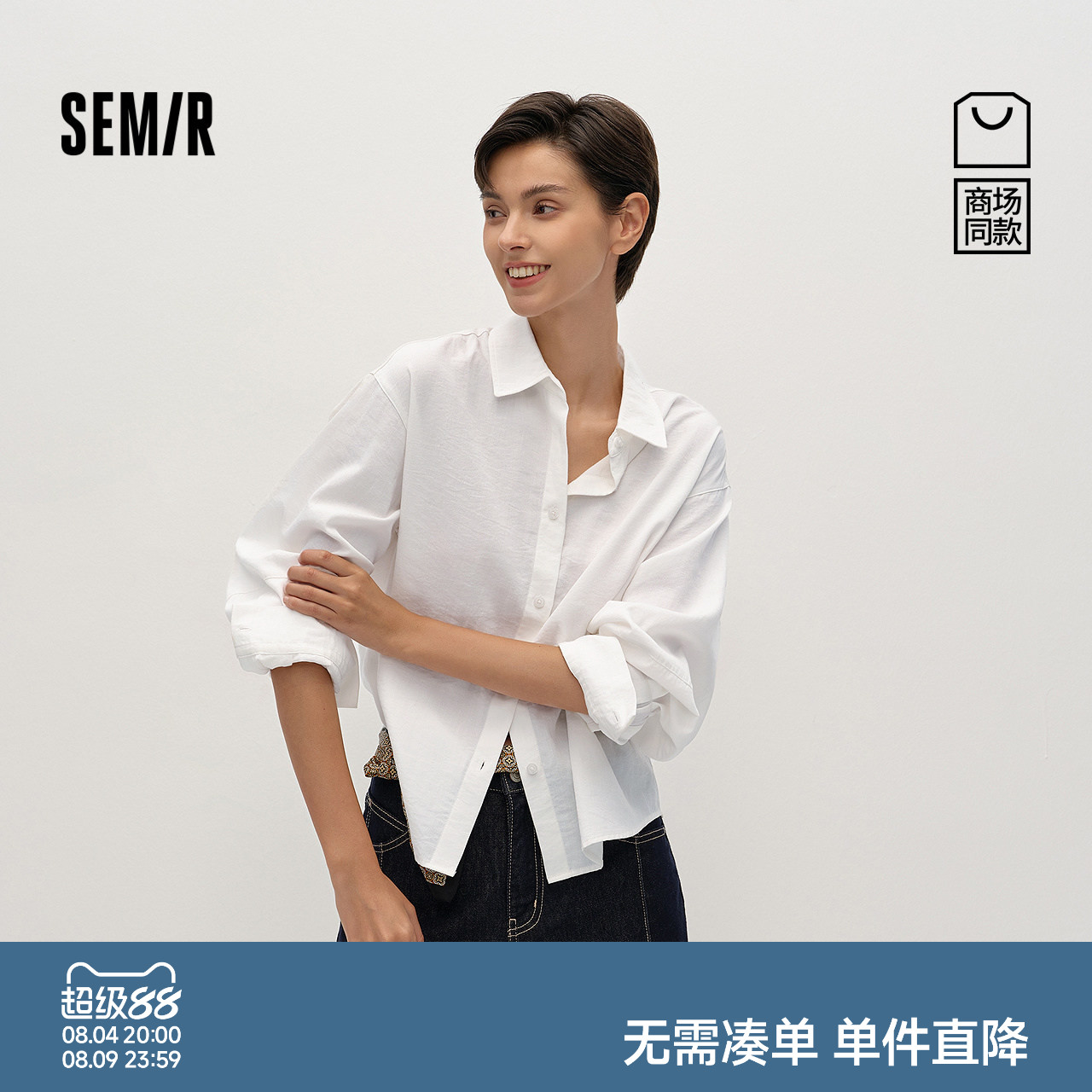 森马通勤时尚白色宽松长袖衬衫女