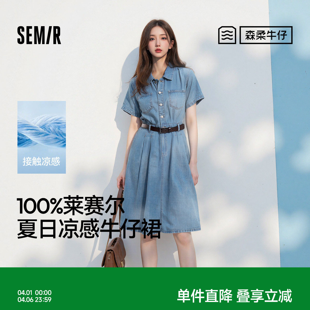 森柔牛仔|森马牛仔连衣裙女收腰翻领港风2025夏季新款凉感中长裙