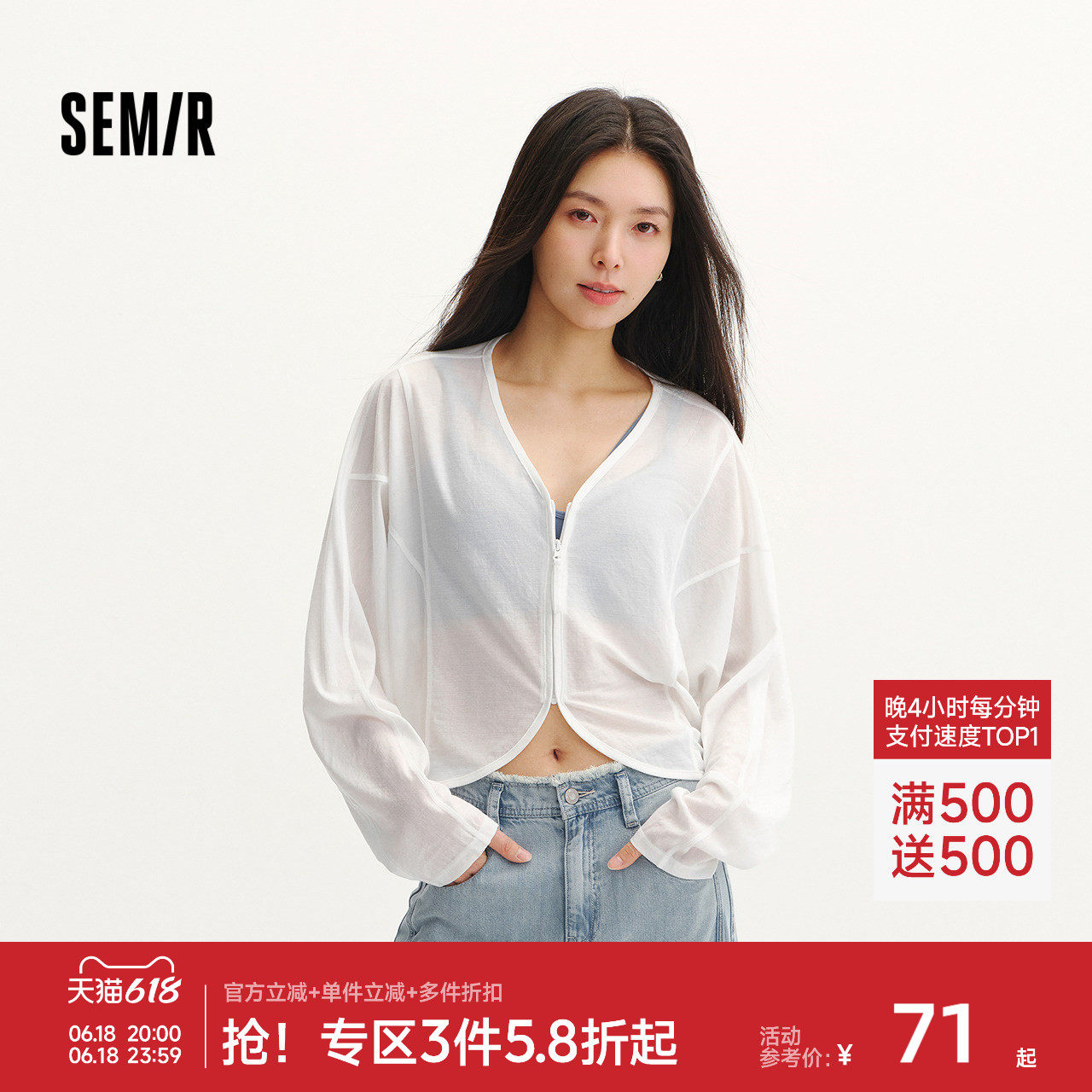 森马松弛感蝙蝠袖宽松V领外套女